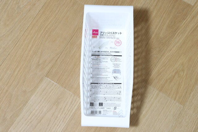 ダイソーのブリッジバスケット（前開きスリム、ホワイト）