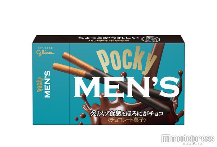 ハンディポッキー<メンズ>/画像提供:江崎グリコ