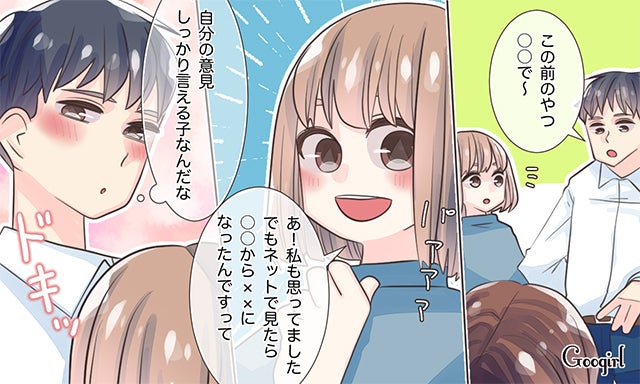 男性が もっと話したいな と惹かれる恋愛上手な女性の特徴4つ モデルプレス