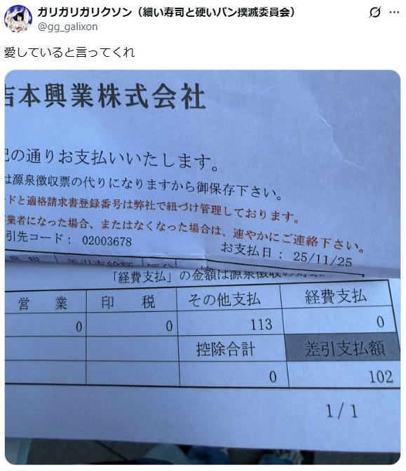 ガリガリガリクソンXより