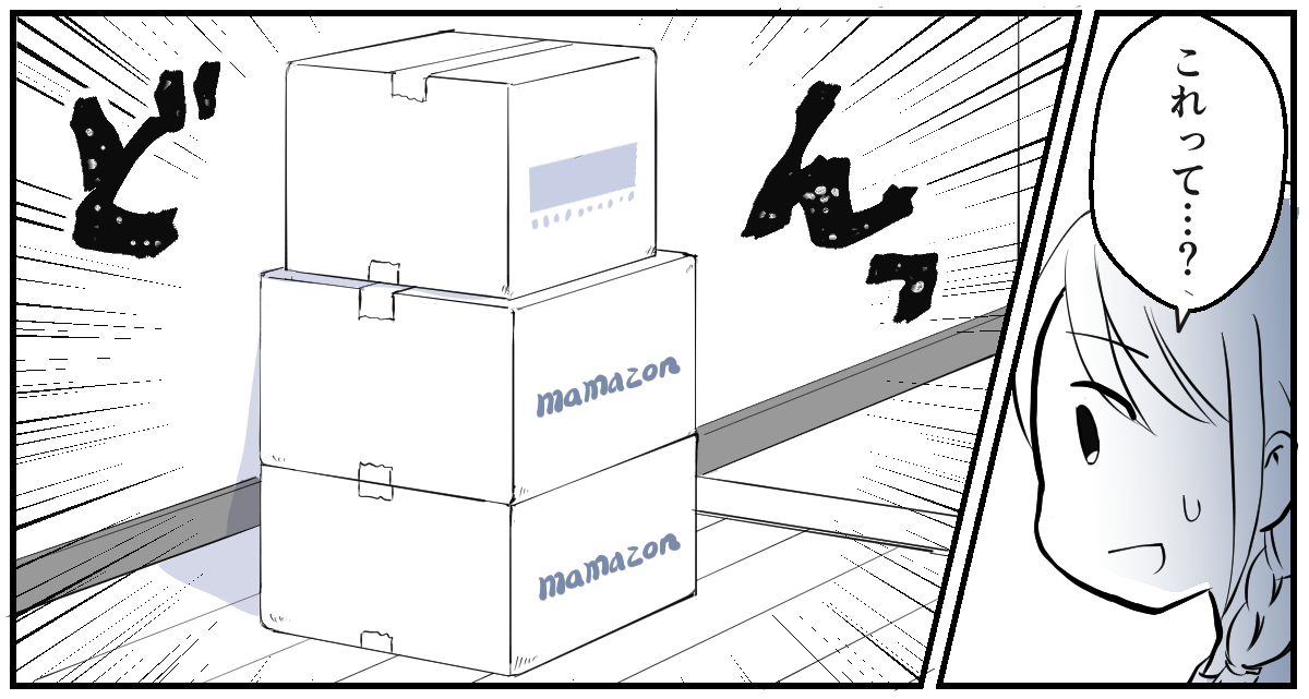 地域のお下がりリレー1_3−1