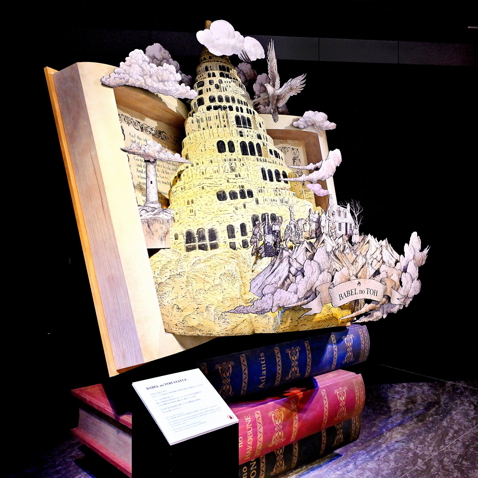 BABEL no TOH STATUE（提供写真）