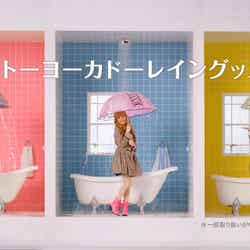 益若つばさ（中）とSUPER☆GiRLS・荒井玲良（右）、田中美麗（左）／新テレビCM「雨の日が待ち遠しい」篇より
