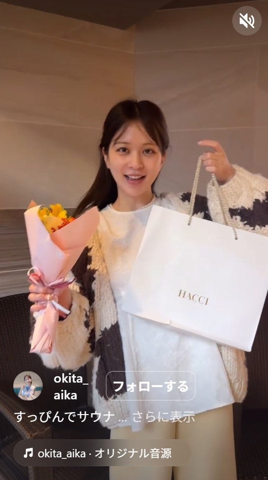 沖田愛加Instagramより