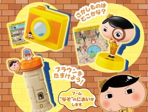 ハッピーセット情報その1 2月5日 金 からは おしりたんてい 週末プレゼントも モデルプレス