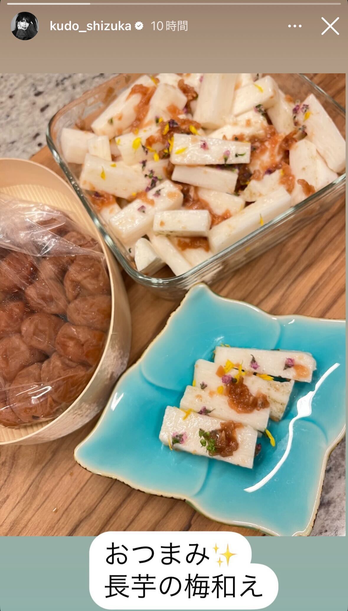 工藤静香Instagramストーリーズより（C）モデルプレス