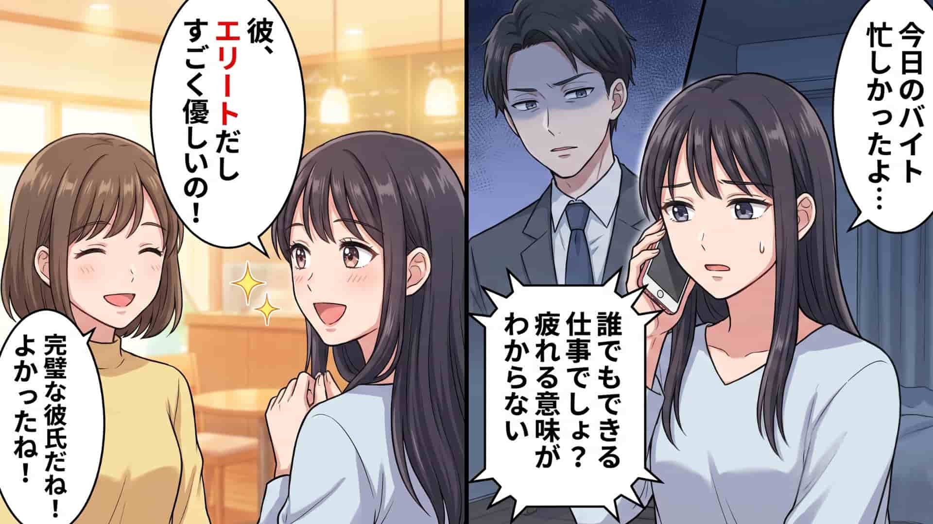 【モラハラ】「たかがマニュアル通りに動いただけでしょ？」高学歴彼氏の【信じられない本性】が判明。“我慢の限界を迎えた彼女”が下した決断とは…！？