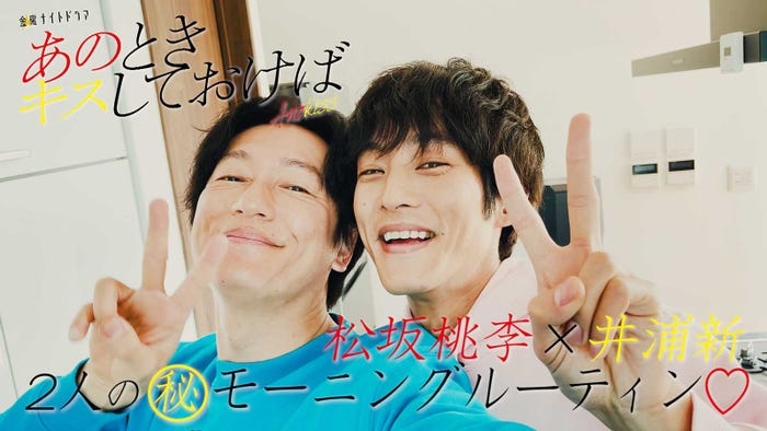 井浦新、松坂桃李(C)テレビ朝日