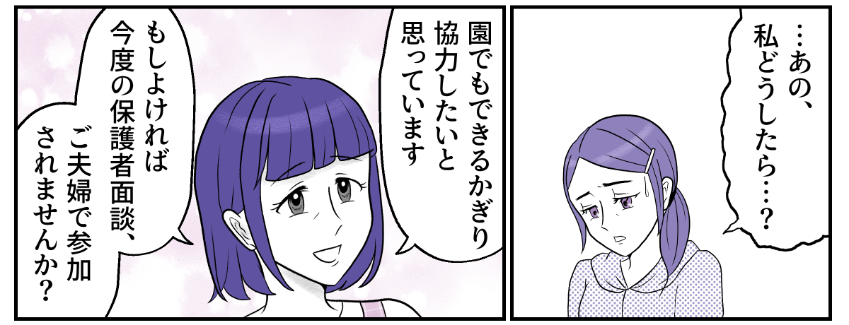 2−3−2