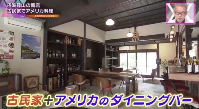 【兵庫・丹波篠山】築100年の町家で楽しむ！ボリューム満点の「ランチ限定プレート」