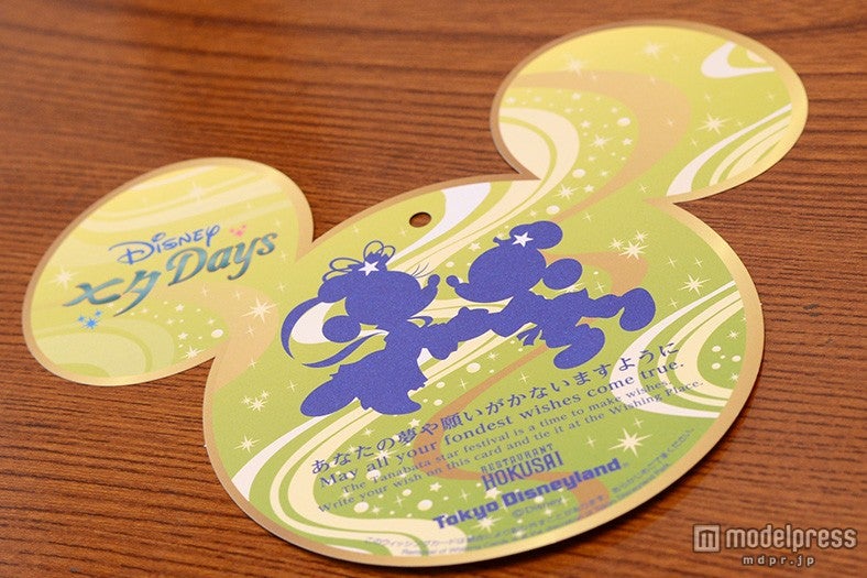 七夕膳に付くウィッシングカード