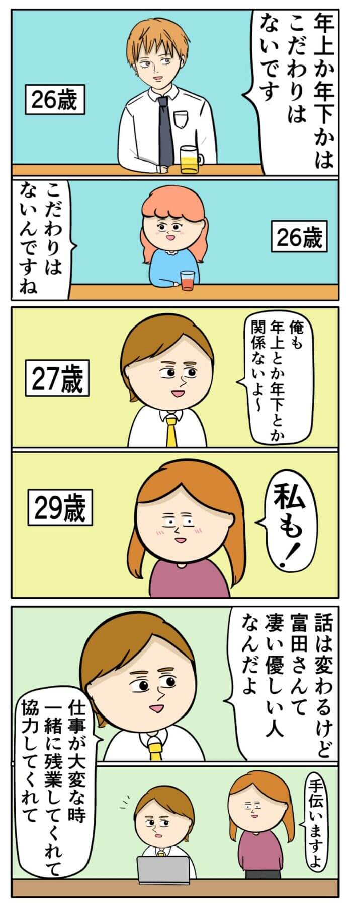 第43話