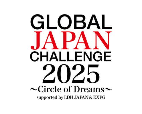 LDH、育成プロジェクト開催決定 過去にTHE RAMPAGE・FANTASTICSメンバーらも輩出