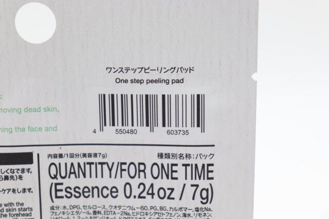 ワンステップピーリングパッド JANコード ワンステップピーリングパッド JANコード