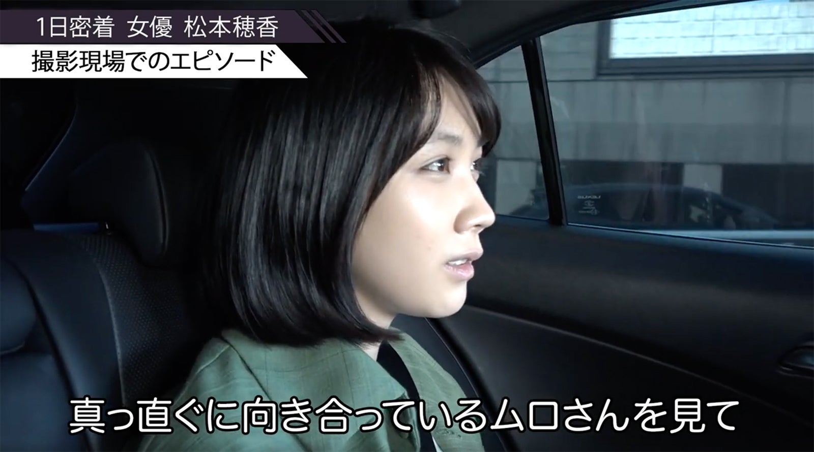 松本穂香（提供写真）