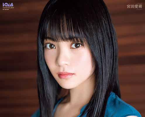 日向坂46宮田愛萌、ヘルシー肌見せで魅了 小説家風グラビアに