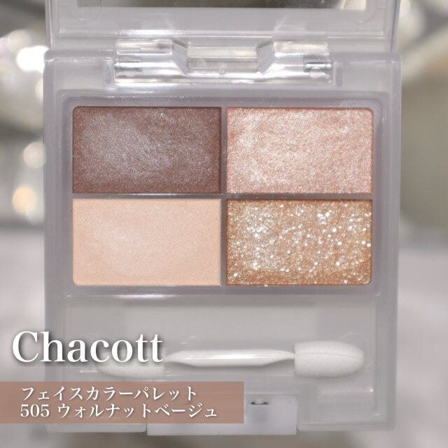 Chacottフェイスカラーパレット505