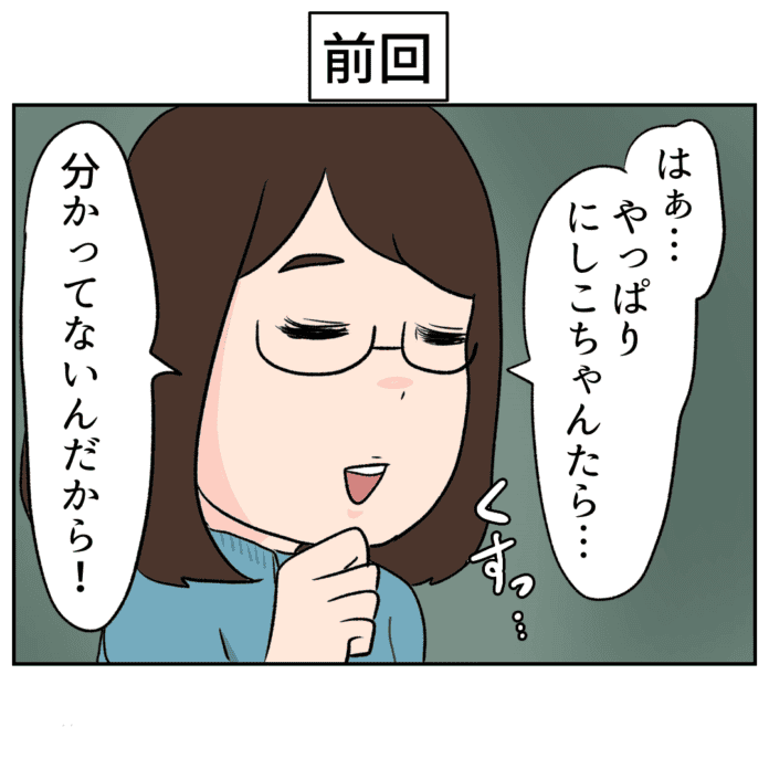 第13話