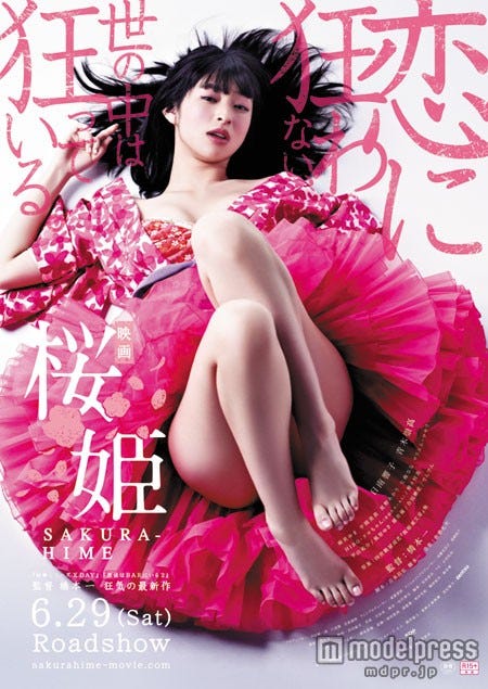 映画「桜姫」(C)2013「桜姫」製作委員会