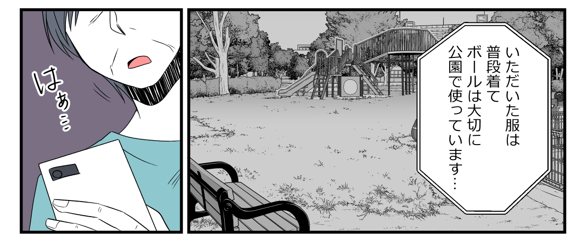 孫が習い事をすぐやめた！_007_2