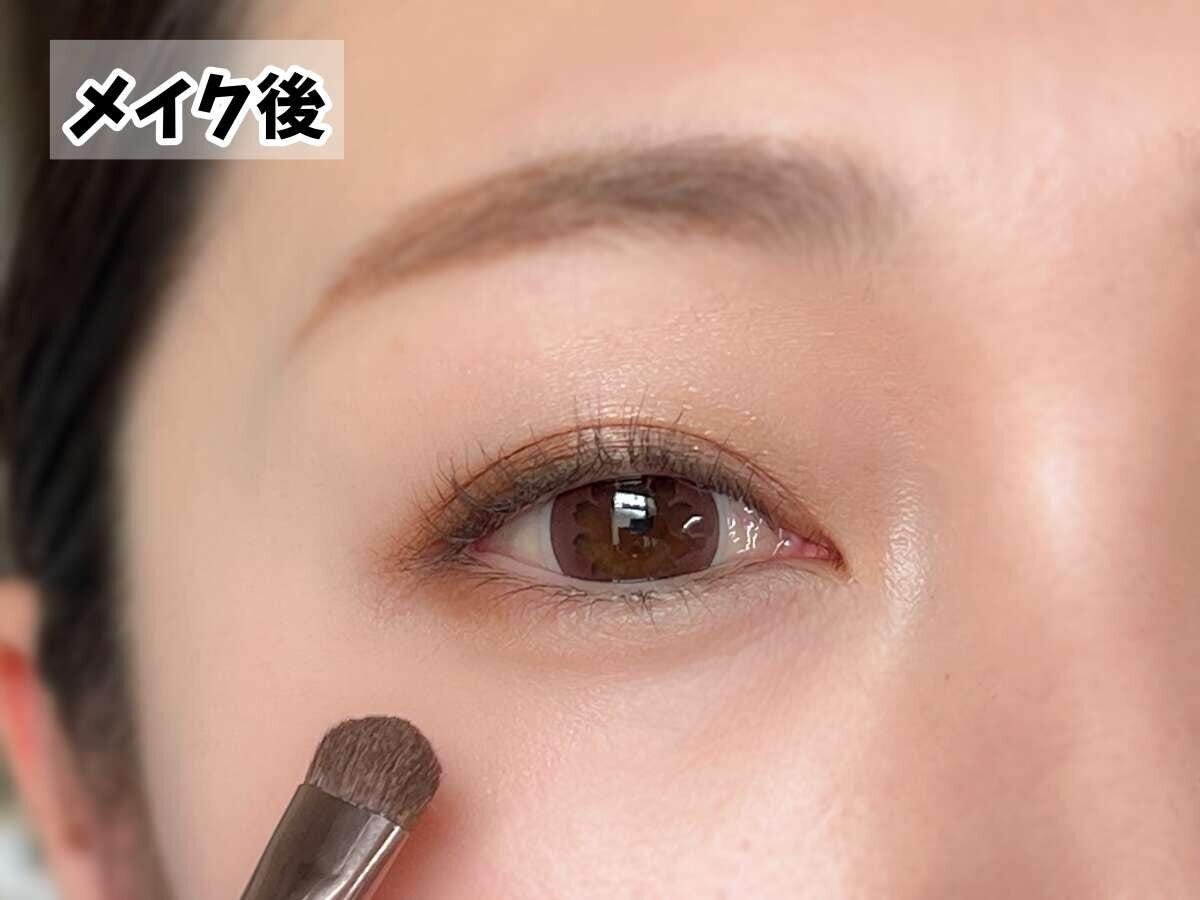コスメコンシェルジュ・元美容部員 3色のアイシャドウを塗った後のメイク後の目元の仕上がり