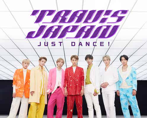 Travis Japan、世界デビューデジタルシングル「JUST DANCE!」応募者全員特典のデジタルブックレット詳細発表