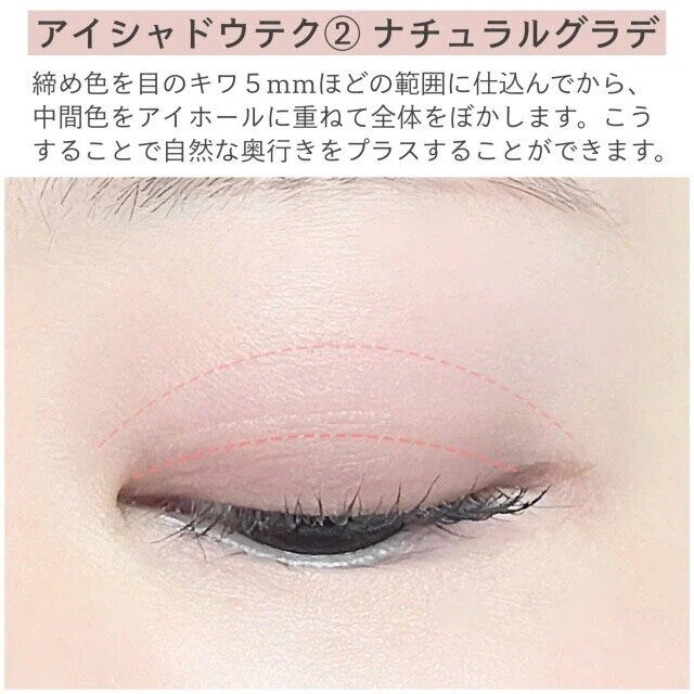 30代アイシャドウグラデーションテク 30代アイシャドウグラデーションテク