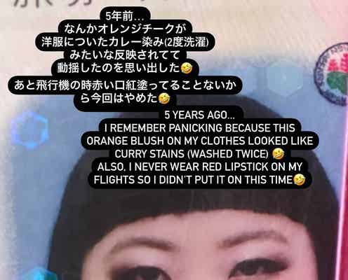 渡辺直美、5年前のパスポート写真公開 オレンジチークが「カレー染みみたい」