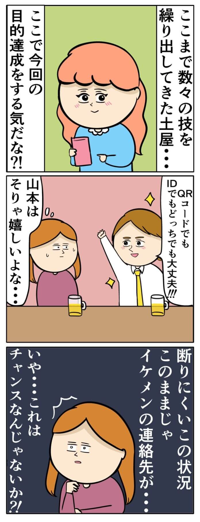 第21話