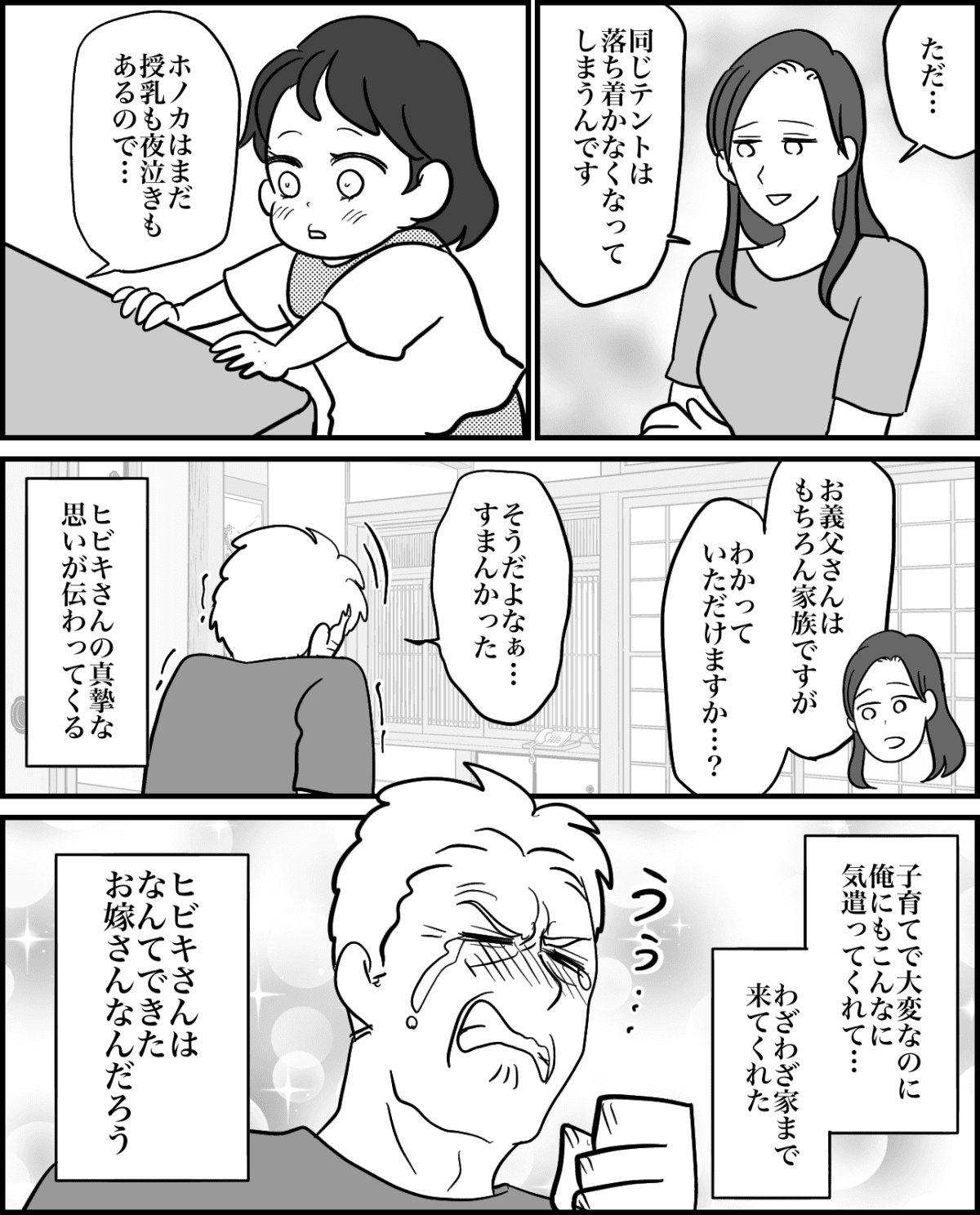 5-3