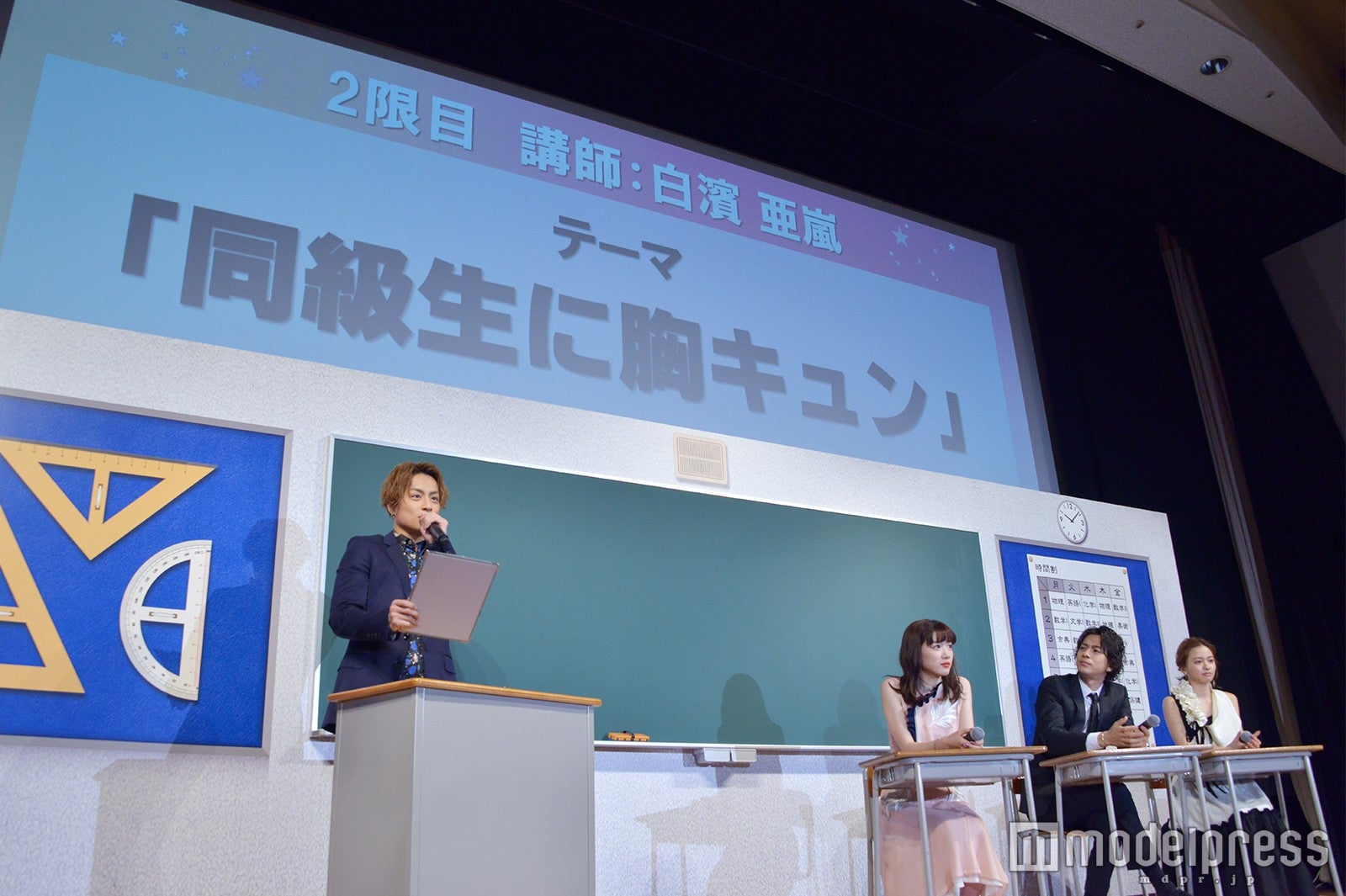 2限目（C）モデルプレス