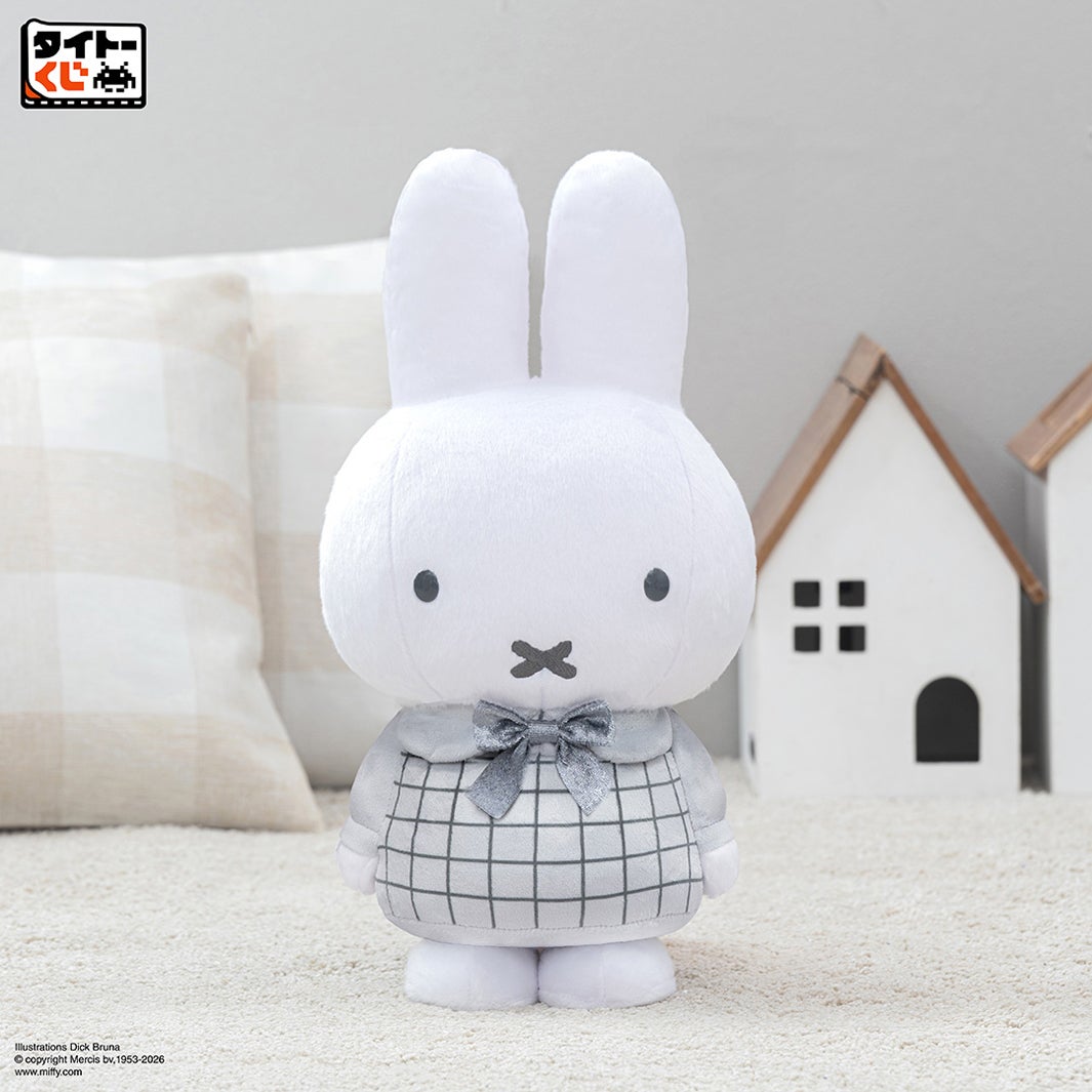 A賞：特大サイズぬいぐるみ　ミッフィー（全1種​／約48cm​）／Illustrations Dick Bruna（C）copyright Mercis bv, 1953-2026 www.miffy.com（C）TAITO CORPORATION