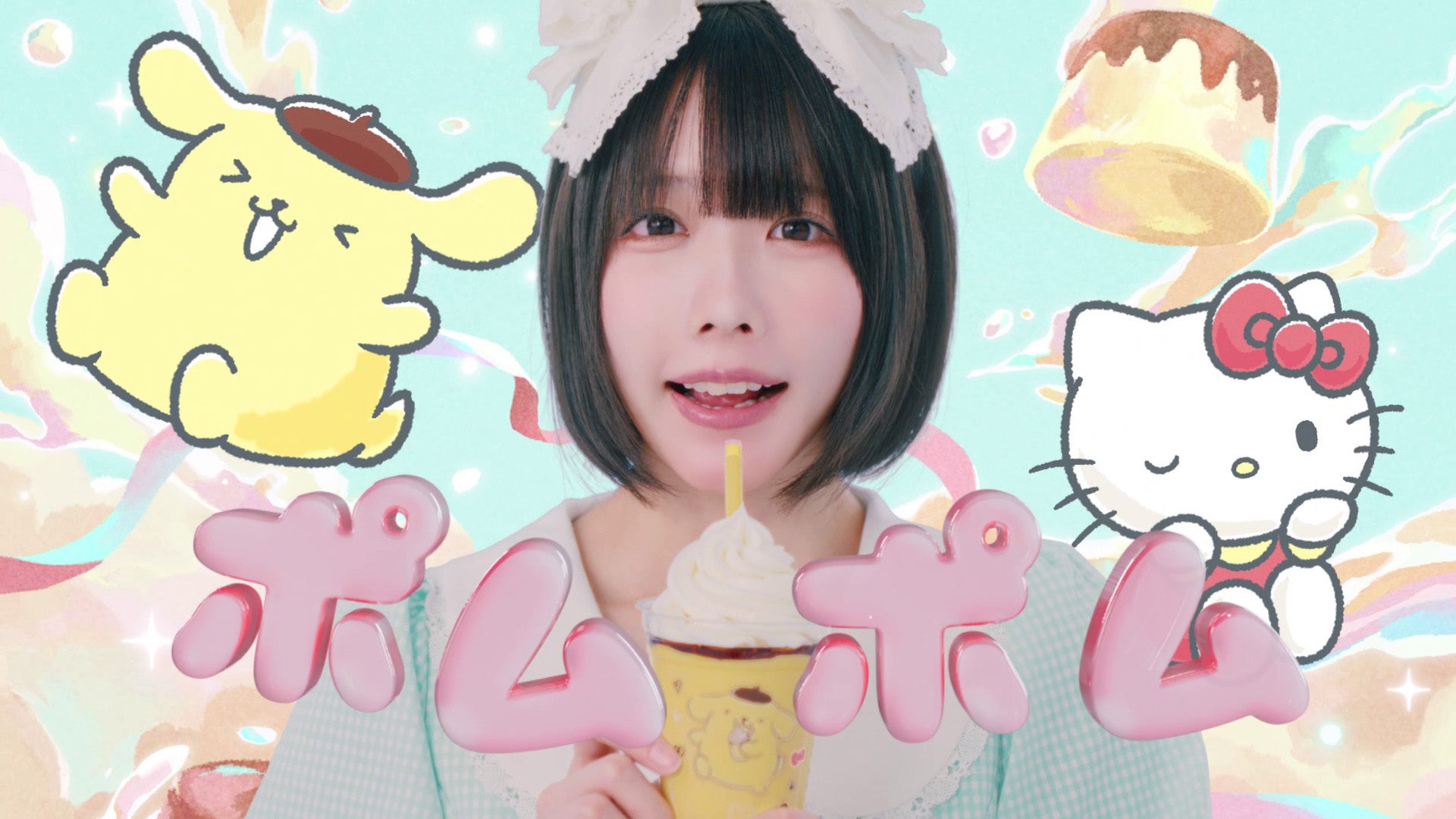 あの／マクドナルド新CM「マックに甘いの飲みにこないか キティとプリン」篇より（提供写真）