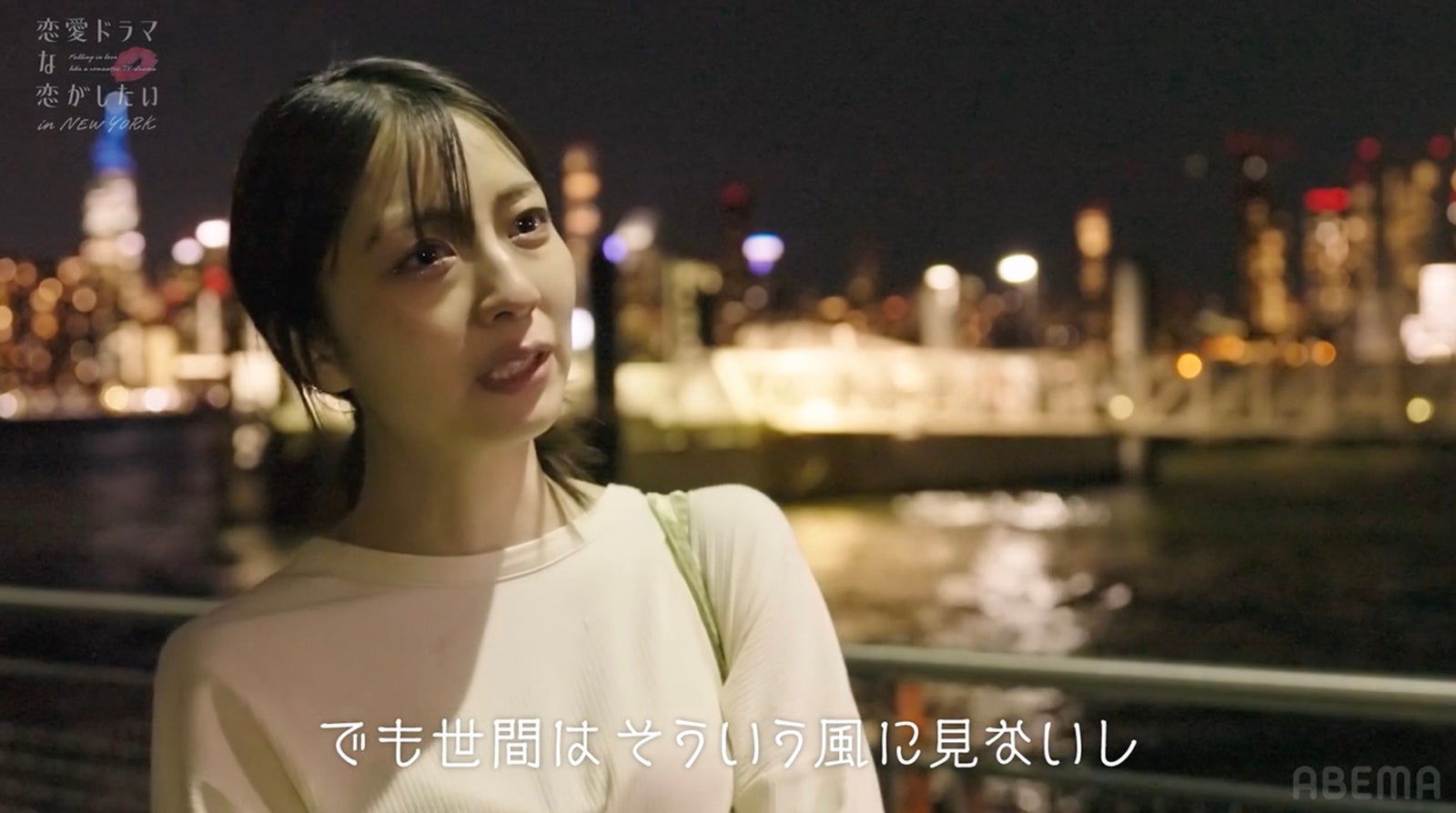 小島梨里杏「恋愛ドラマな恋がしたい in NEW YORK」第2話（C）AbemaTV, Inc.