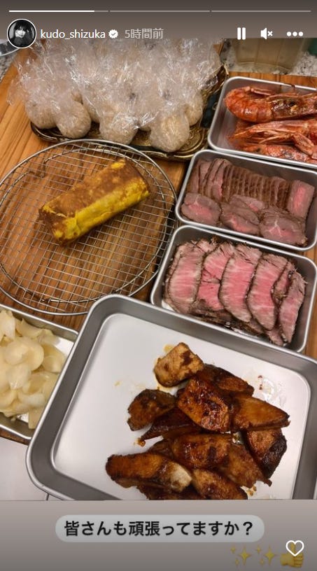 工藤静香Instagramストーリーズ