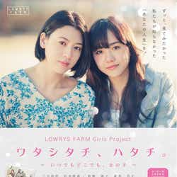 モデルプレス - 三吉彩花&松井愛莉、全国4都市をめぐる “どっきり”会見のプロジェクトが始動