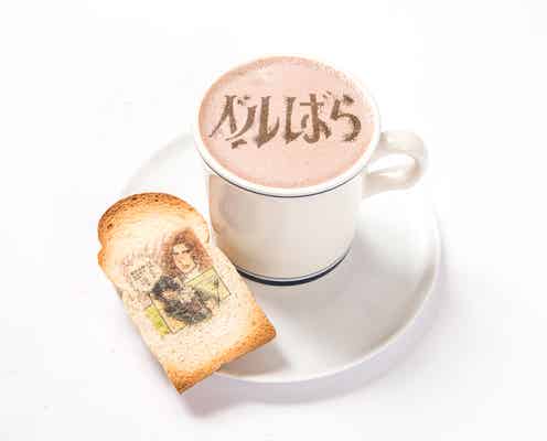 「ベルサイユのばら」初のコラボカフェが大阪に誕生 “胸アツ”名シーンがフードに