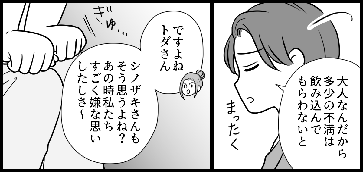 PTA役員決め