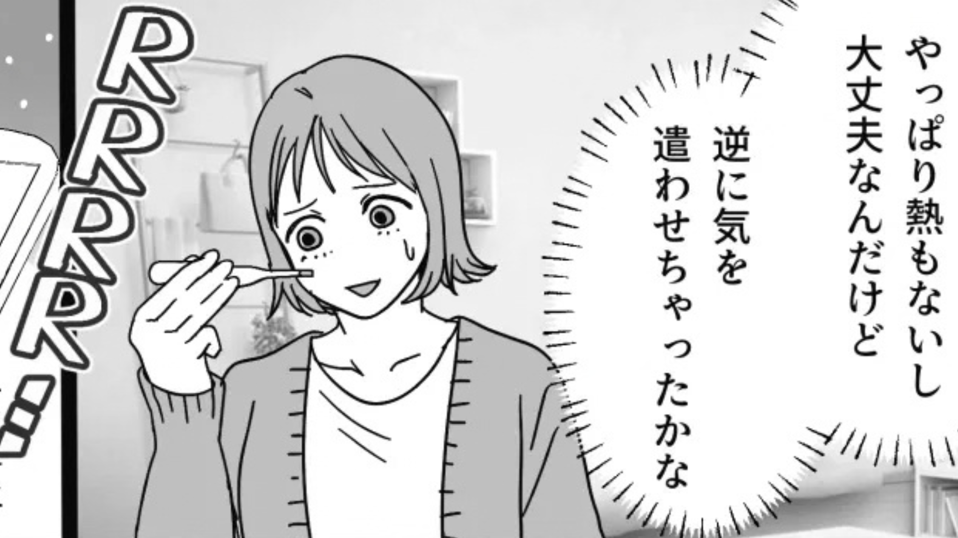 【バイト】「そんなの言い訳よ！」咳をしただけで過剰に反応するお局。とんでもない言動に、一同ドン引き...！？