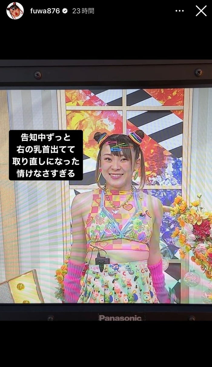 フワちゃん公式Instagramストーリーズより