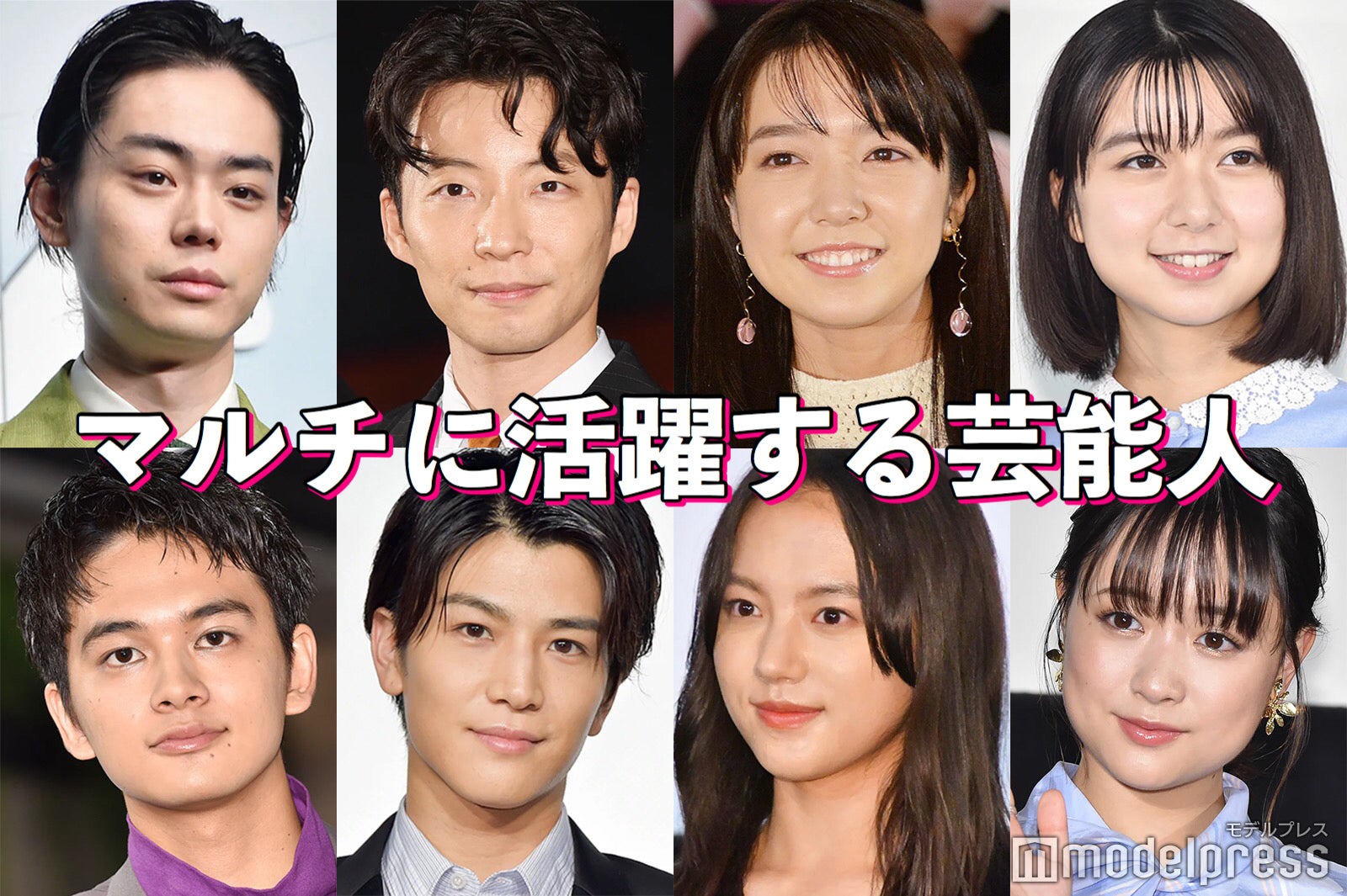 菅田将暉・星野源・上白石姉妹…俳優もアーティストも！マルチに活躍する芸能人 - モデルプレス