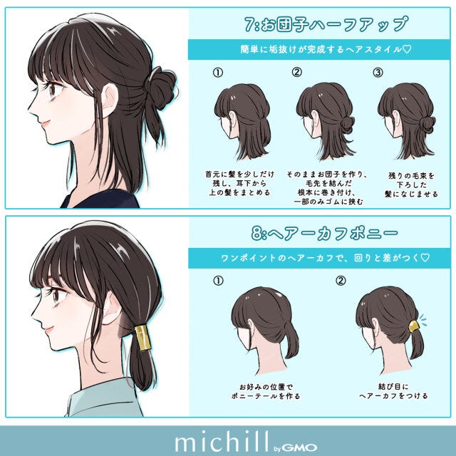 お団子ハーフアップ　ヘアーカフポニー