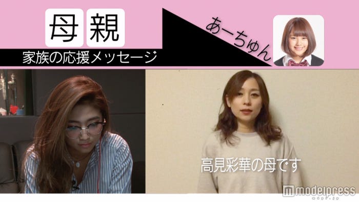 あーちゅんの母親からビデオレター