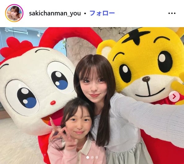 おさきInstagramより