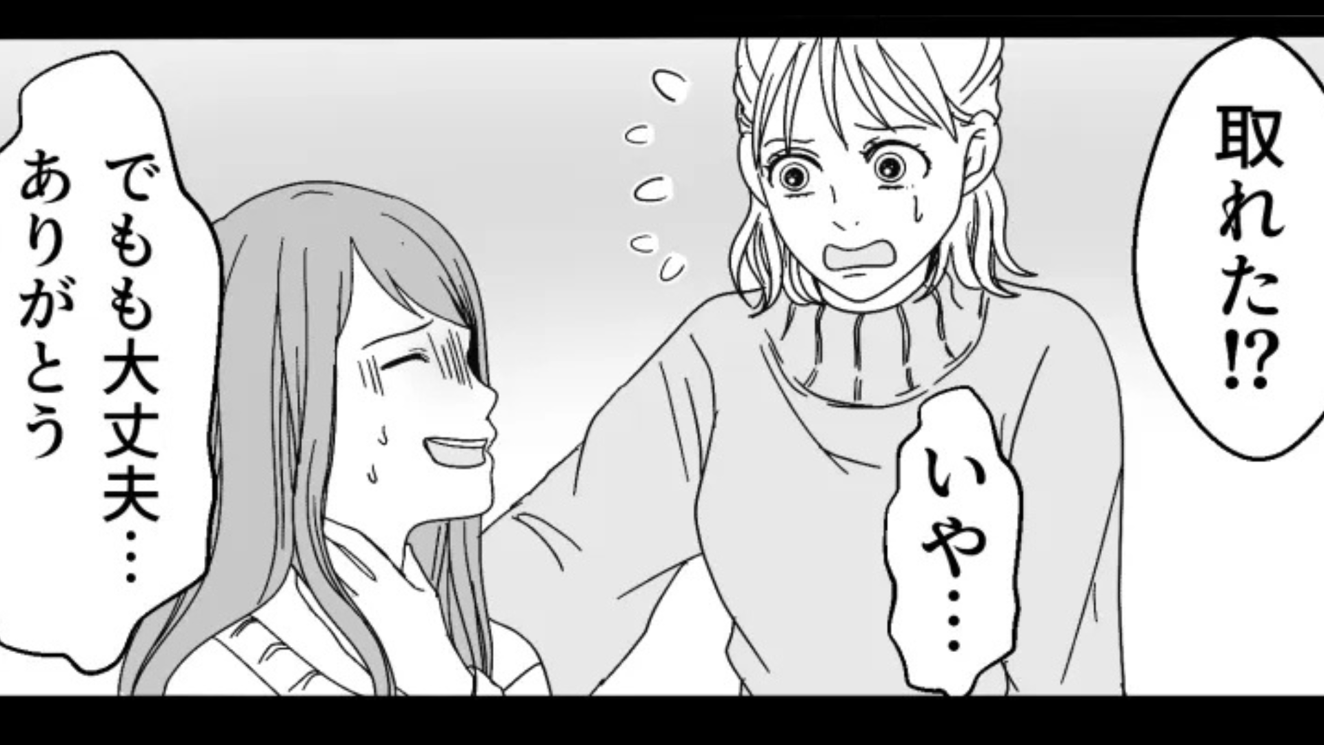 アフヌンで食べた葉っぱがなかなか飲み込めず...苦戦していると【まさかの事態】になってしまって！？