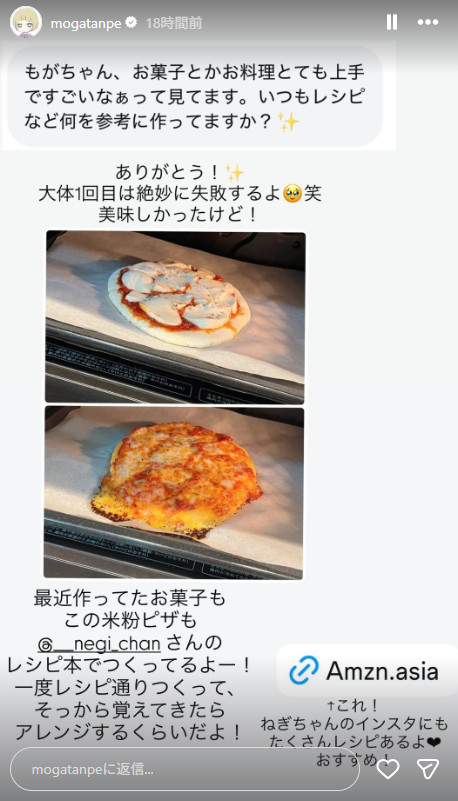 最上もがInstagramストーリーズより