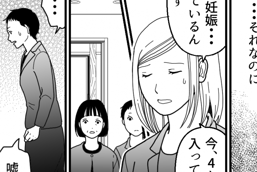 ＜義妹、DNA鑑定を要求＞兄が亡くなり相続発生！「4分の1は私？」【第8話まんが：義妹の気持ち】
