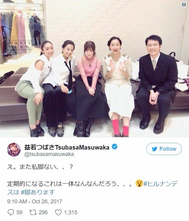 益若つばさ また私脚ない 謎現象が話題に モデルプレス