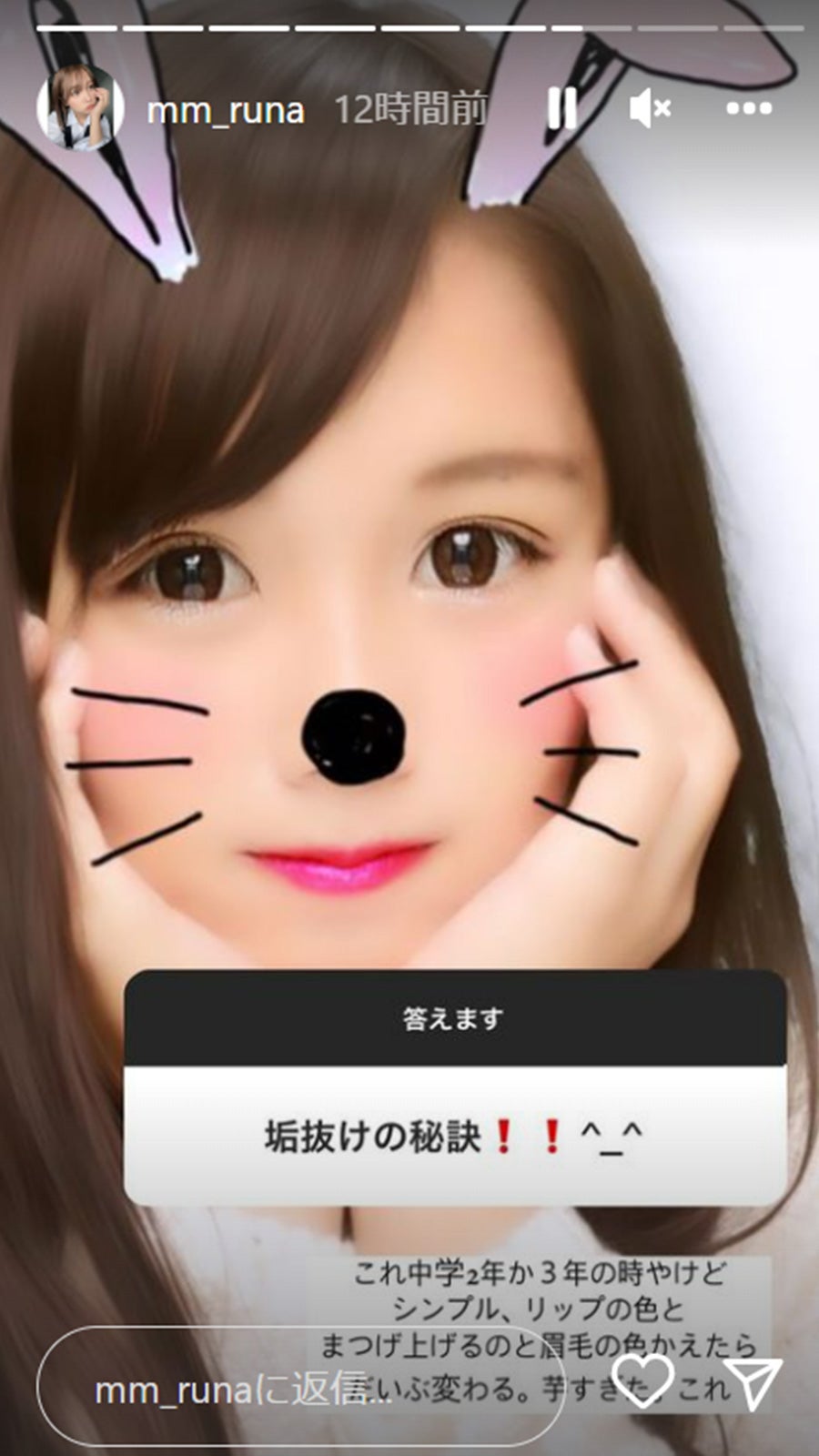 ばんばんざい・るな、中学時代のプリクラに「貴重すぎる」「学校にいたら絶対惚れてる」の声 垢抜けの秘密も明かす