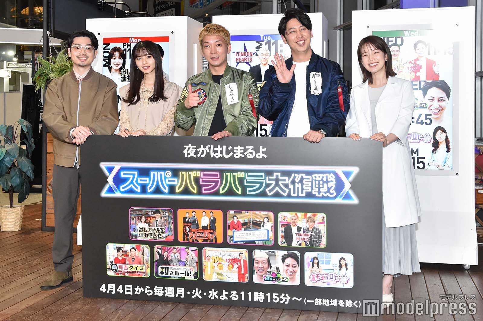 ハマ・オカモト、齋藤飛鳥、嶋佐和也、屋敷裕政、弘中綾香アナ （C）モデルプレス